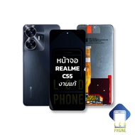 หน้าจอ Realme C55 / Oppo A98(5G) / A58(4G) งานแท้ จอRealme จอเรียลมี จอมือถือ หน้าจอโทรศัพท์ อะไหล่ห