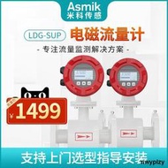 【小雲精選國際購】電磁流量計污水智能插入式管道計量液體一體分體防腐dn50/100LDG
