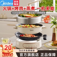 美的（Midea）电火锅专用锅家用电蒸锅电煮锅火锅烤涮一体多功能锅多用途锅电锅不沾电炒锅电热锅MC-HGE2803 配煎烤盘+蒸笼【9.5L总蒸煮容量】