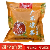 [5244 People praise] Buy 1 get 2 free Guangdong herbal tea au [5244 people praise] Buy 1 get 2 free 