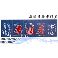 Izakaya Door Curtain (MK-30-28/150cm) Door Curtain Japanese Style Door Curtain Japanese Style Door C