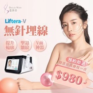 Liftera-V 無針埋線