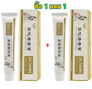 ครีมทาริดสีดวงทวารหนัก สมุนไพรจีน 100 % 1 หลอด ขนาด 20g ครีม DICTAMNI / 1 หลอด ขนาด 20 กรัม (หลอดสีขาว)