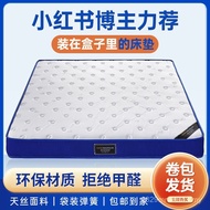Box Box Spring Mattress Mattress Mattress 1.8x2m Independent Latex Roll Bag Soft Cushion Double Hote