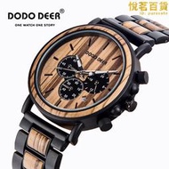 dodo deer爆款木頭手錶男多功能