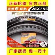 Zhengxin Tire 26X1.95 Bicycle Tire Bicycle 26 * 1.95 Outer Tube 87cm Mountain Bike Outer Tube Inner 