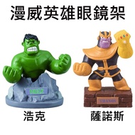 MARVEL Heroes Glasses Frame Storage Decoration Hulk Thanos Avengers