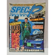 Spec R Tuning Car Magazine Kei Office Silvia S15 Keiichi Tsuchiya Jgtc Gt300 Cusco Impreza Majalah K