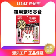 2026 New Style Inabao ciao Chulu Cat Pet Snacks Cat Strips Cat Snacks Follow Healthy Branches Large 