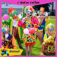 Express Delivery Clown Costume Party Birthday Set Outfit