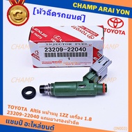 (ราคา /1 ชิ้น)***ราคาพิเศษ***หัวฉีดใหม่แท้ พร้อมเทส TOYOTA Altis หน้าหมู 1ZZ เครื่อง 1.8 แถมยางร