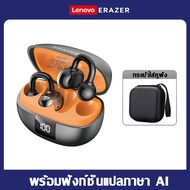 Lenovo ERAZER XT67 PRO หูฟังแปลภาษา AI Translator แปลได้ 135 ภาษา การโทรแบบ HD กันน้ำ IPX5 Buletooth
