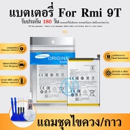 แบตเตอรี่ Redmi 9T(BN62) ​/Redmi note9 4G Batterry​ Rmi9T รับประกัน 6 เดือน