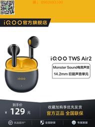 【惠惠市集】【新品上市】iQOO TWS Air2 新品上市耳機電競聲效學生游戲