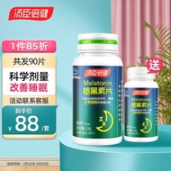 汤臣倍健褪黑素90片 成人中老年男女退黑色素片失眠 改善睡眠 经典款】褪黑素