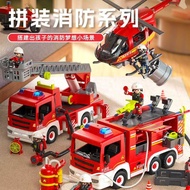 Quanle Planet Children Fire Truck Assembled Building Blocks Mobi Boy Toys 3 Years Old 6 Years Old Ed