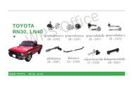 ช่วงล่าง TOYOTA RN30 LN40