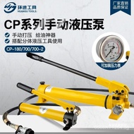 Tools for Hydraulic Pressing700B-700B-2/Pump/CP-180Manual Hydraulic Oil Volume700-700-2 0F3S