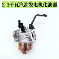 Gasoline Generator Accessories Full Set 2kw2.8kw3kw168F 170F Unit Generator Carburetor