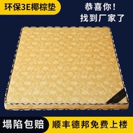 Coconut Palm 1.5 Economical Thin Style Palm Palm Mat Natural Hard Mat Simmonsmi Mattress 1.8m1.2 H3V