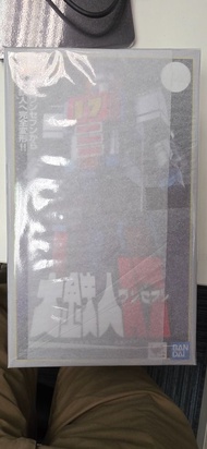 全新 超合金魂 GX-101 大鐵人17 SOUL OF CHOGOKIN GX-101 DAITETSUJIN 17