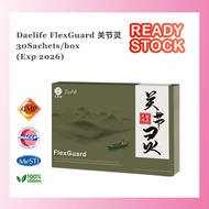 Daelife FlexGuard 关节灵| Natural Joint Supplement | Authentic | 1Box 30Sachets 一盒30包