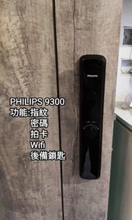 Samsung/Philips/G-Swpie 各類電子門鎖