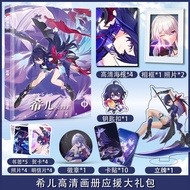 Collapse Star Railway Yanqing Bai Lu Jingyuan Hill Clara Merchandise Picture Album Atlas Poster Stan