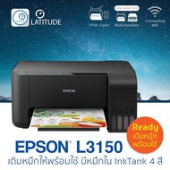 Epson printer inkjet EcoTank L3150 (เติมหมึกใน InkTank พร้อมใช้) เอปสัน (print scan copy wifi_usb 2) ประกัน 1 ปี (ปรินเตอร์_พริ้นเตอร์_สแกน_ถ่ายเอกสาร_วายฟาย) Ready ink cat_multifuction cat_inkjet cat_inkTank
