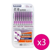 【奈森克林】柔滑軟式牙間刷 40支超值裝SSSS-SS(贈攜帶盒)紫*3盒