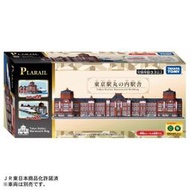 汐止 好記玩具店 TOMY PLARAIL 火車 東京車站大場景  不含火車軌道 TP 94548
