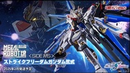 Metal robot spirit 港魂 strike freedom fundamental typeII 突擊自由高達