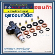 Injector Repair Kit Special Set O-Ring + Genuine Stainless Steel Filter Viton Grade Oil Support 91 9