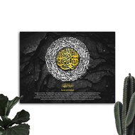 1 pcs set Wooden Poster Frame [KALIGRAFI AL-FATIHAH II] 18 x 24 inch