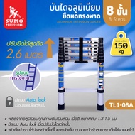 บันไดอลูมิเนียมยืดหด รุ่น TL1-08A / TL1-12A / TL2-07A / TL3-14A ผลิตจากอลูมิเนียมคุณภาพดีไม่เป็นสนิม