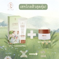 Mevi Moisturizer + Cleansing gel (เซ็ตดูแลผิวแพคคู่) skincare สกินแคร์