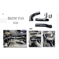 現貨 FTP BMW F10 F1X 520i 528i 強化渦輪管 N20 渦輪鋁管 charge pipe
