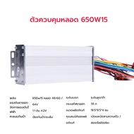 จัดส่งทันที มอเตอร์ควบคุมจักรยานไฟฟ้า กล่องควบคุม สำหรับจักรยานไฟฟ้า DC 24V 36V 48V 350W สำหรับจักรยานไฟฟ้าสกู๊ตเตอร์