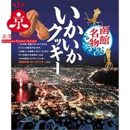 (SNK) 昭和製菓 函館魷魚造型奶油餅乾 16塊 [食用日期 : ]