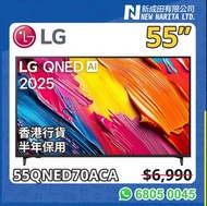LG 55” 電視 陳列  QNED 70 4K Smart 55吋 TV 55QNED70ACA 55QNED70