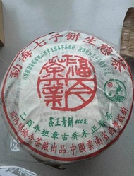 全港 高價求： 普洱茶餅 老黑茶 磚茶 沱茶 茶膏 貢茶 雲南七子餅茶 雲南普洱茶 雲南七子餅茶 陳升老班章 易武正山 勐海茶廠 勐海今大幅七子 大红袍 大益茶 金大益 千羽孔雀 水仙王 真枞水仙 武