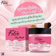 Felix Clay Mask Net Weight: 120g/4.2oz