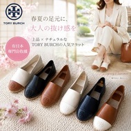 🌈日本正貨有收據💯 TORY BURCH 草鞋漁夫鞋平底鞋🛍️附送禮紙袋 🌏全球OUTLET正品代購#🌏 選購兩件以上享有10%OFF額外折扣優惠 👜#商品附有：Gift receipt、Shoppi
