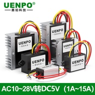 AC12V24V to DC5V Power Converter AC to DC Car Transformer Step-down Module Safe High Power