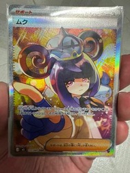 Pokemon M5 放日版 PTCG《深淵之眼》大禮包！雙大獎連 20+張閃卡對戰補件（捷拉奧拉SAR+沐淨SAR） 價錢： HK$ 1, 000（不議價）