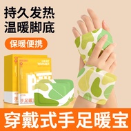 Wearable Hand Warmer Baby Warmer Self-heating Hand Foot Warmer Hand Warmer Hand Warmer Hand Warmer T