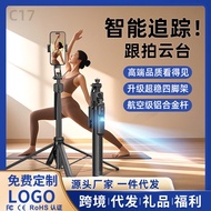 C17 Selfie Stick Penjejakan Muka Pemegang Telefon Bluetooth Stick Boleh Dipanjangkan Tripod Penstrim
