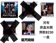 全新 日版 已開盒確認 Re-ment Pokemon 真夜中の不思議な屋敷 夜半不可思議大宅 鬼屋 Midnight Mansion 比卡超 夜巡靈 妙喵 耿鬼 詛咒娃娃 寵物小精靈 精靈寶可夢