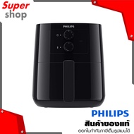 Philips หม้อทอดไร้น้ำมัน รุ่น HD9200/91 ความจุ 4.1 ลิตร กำลังไฟ 1,400 วัตต์
