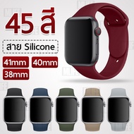 MLIFE - สายนาฬิกา Apple Watch ทุกซีรีย์ 41mm 40mm 38mm สาย นาฬิกา เคส กระจก 41มม 40มม 38มม - Replacement Silicone Band for Apple Watch Series 9 8 7 6 5 4 3 2 1 SE